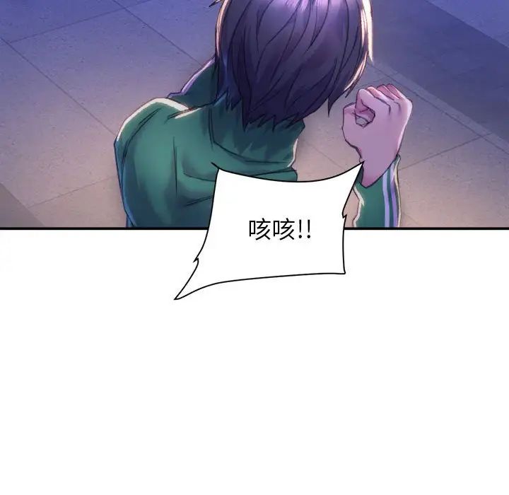 《双面人》漫画 第1話