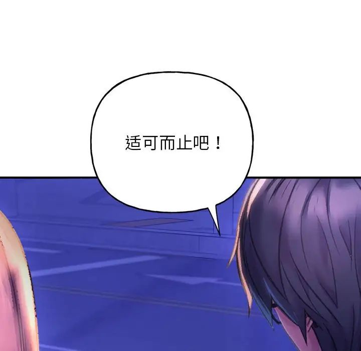 《双面人》漫画 第1話