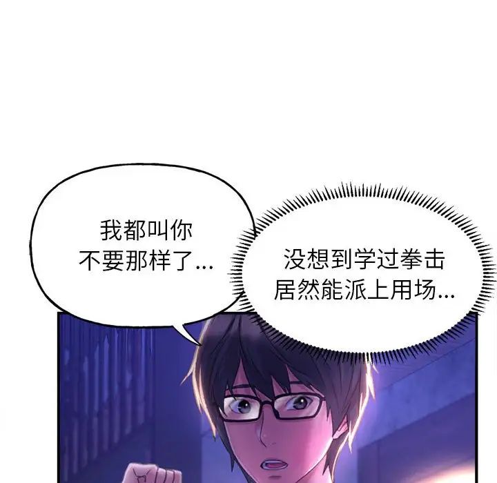 《双面人》漫画 第1話
