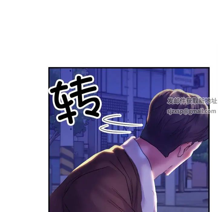 《双面人》漫画 第1話
