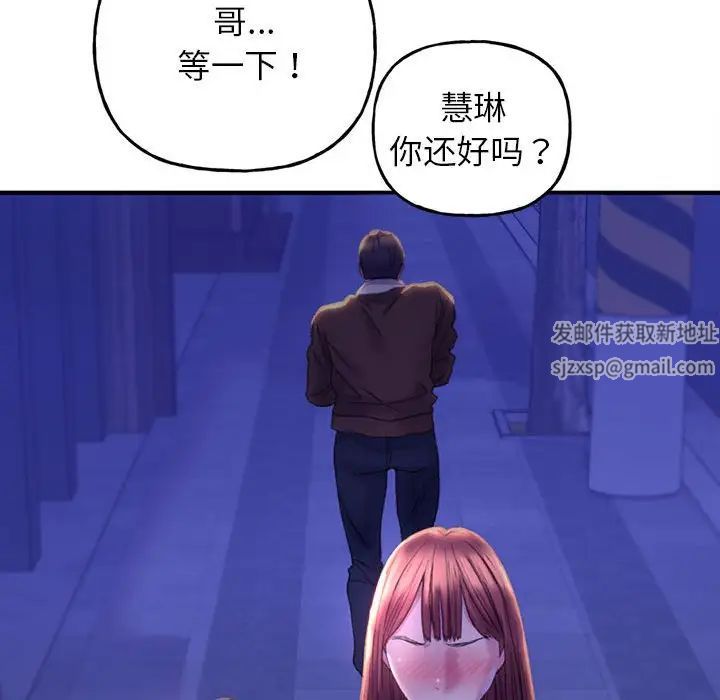 《双面人》漫画 第1話