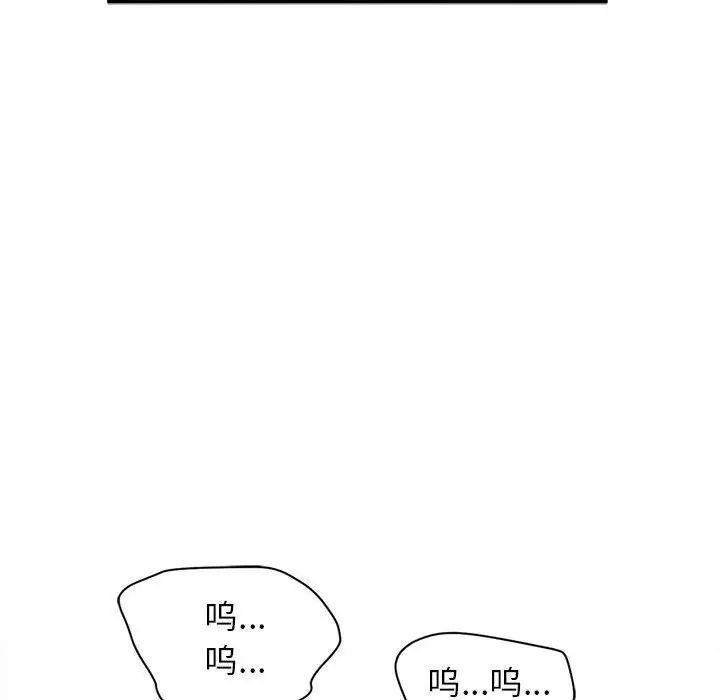 《双面人》漫画 第1話