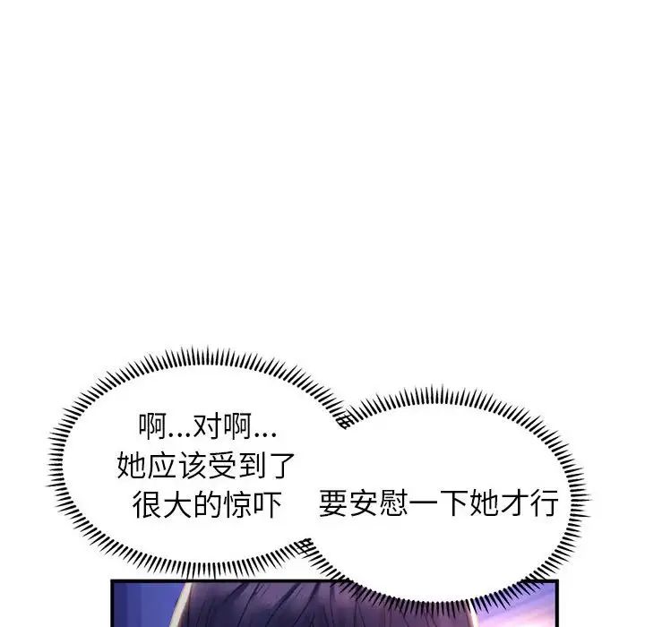 《双面人》漫画 第1話