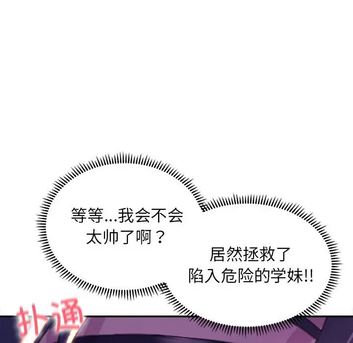 《双面人》漫画 第1話