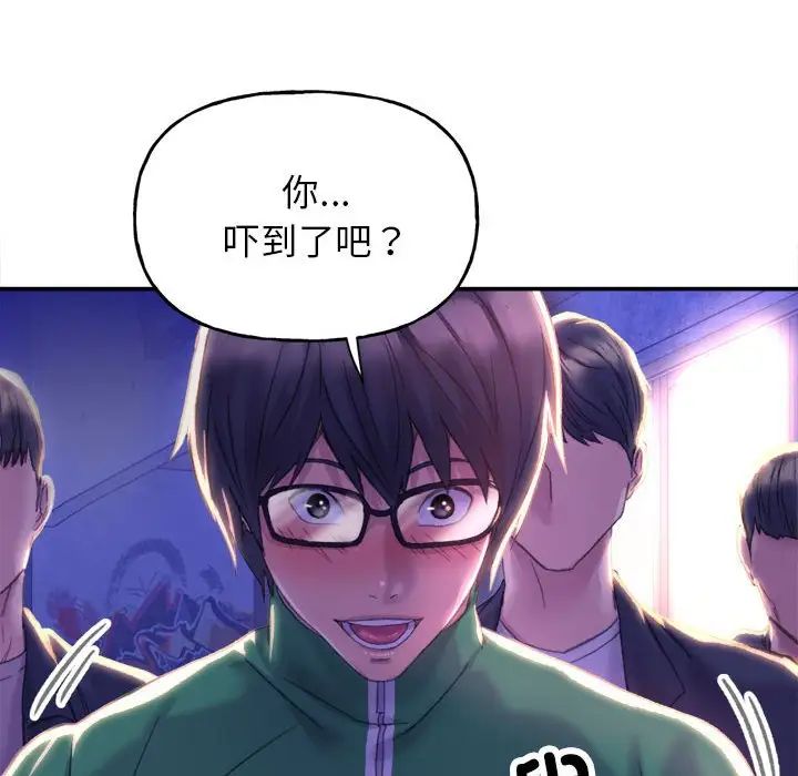 《双面人》漫画 第1話
