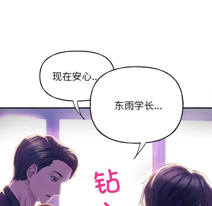 《双面人》漫画 第1話