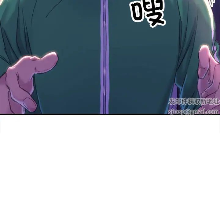 《双面人》漫画 第1話