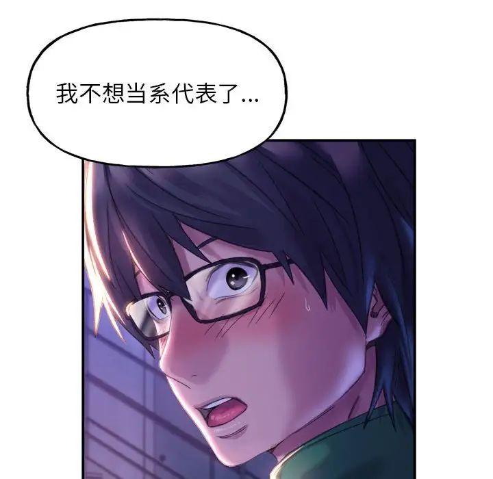 《双面人》漫画 第1話