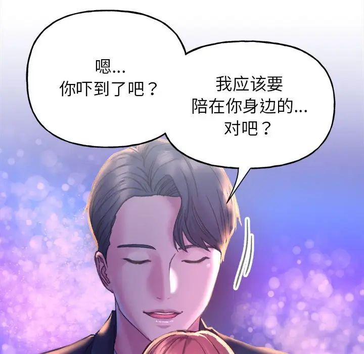《双面人》漫画 第1話