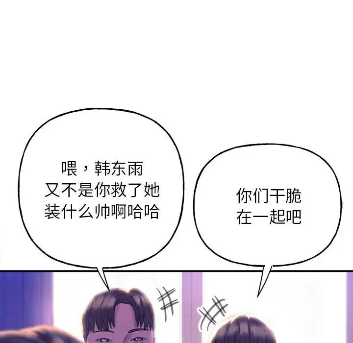 《双面人》漫画 第1話