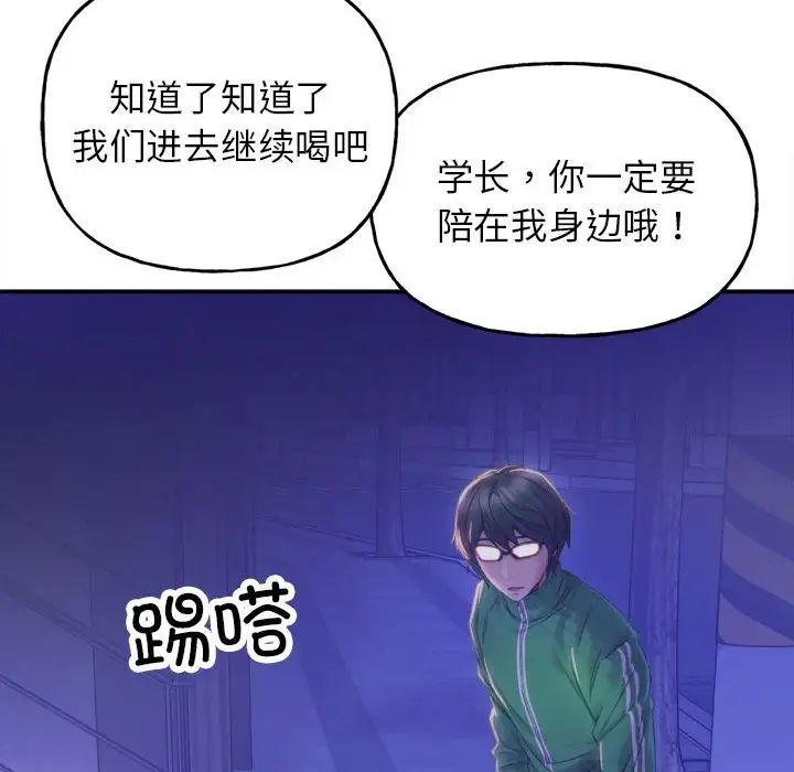 《双面人》漫画 第1話