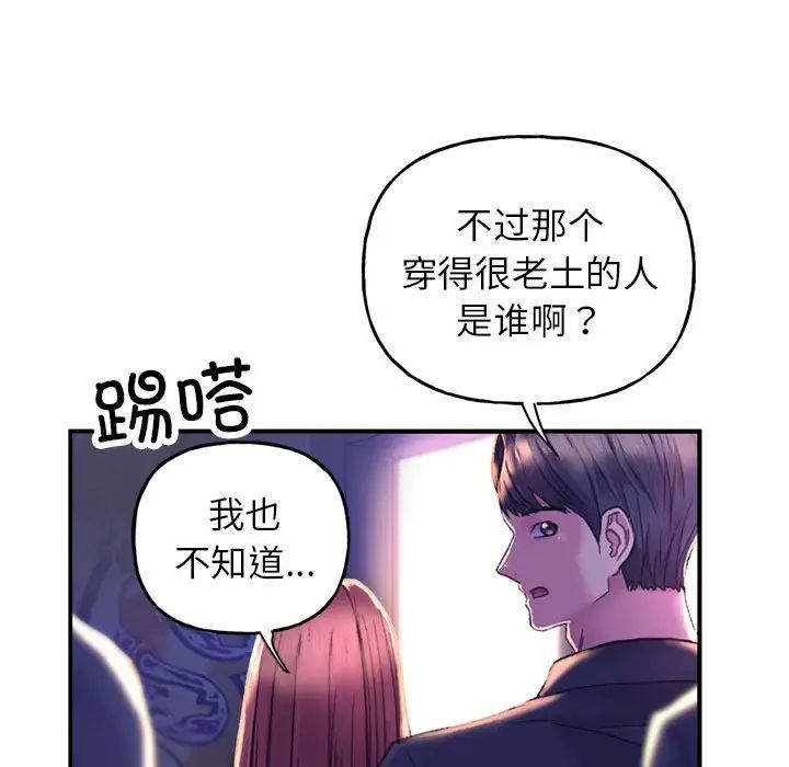 《双面人》漫画 第1話