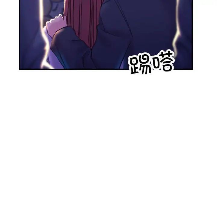 《双面人》漫画 第1話