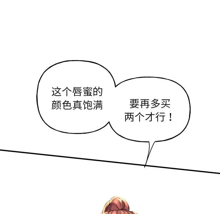 《双面人》漫画 第1話
