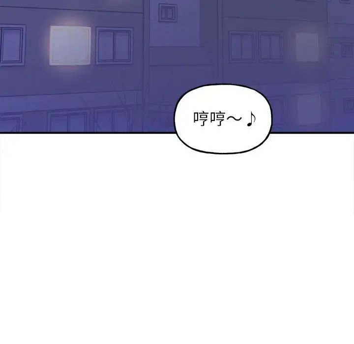 《双面人》漫画 第1話
