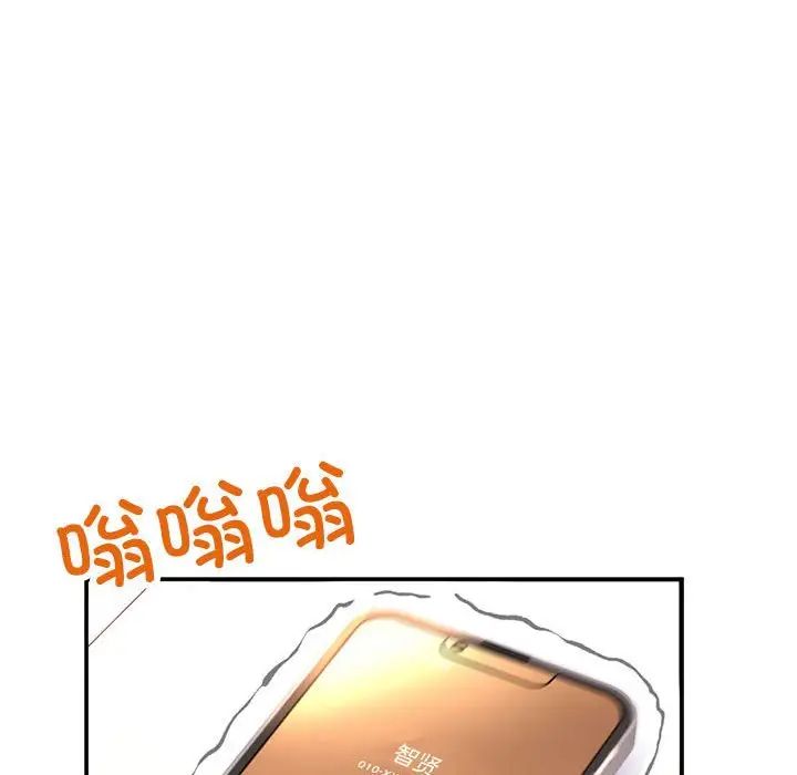 《双面人》漫画 第1話