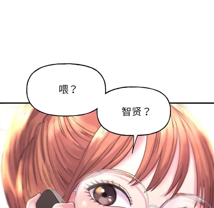 《双面人》漫画 第1話