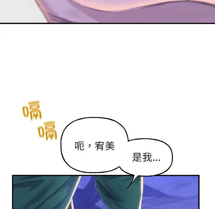 《双面人》漫画 第1話