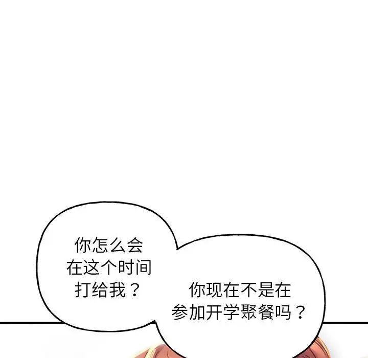 《双面人》漫画 第1話