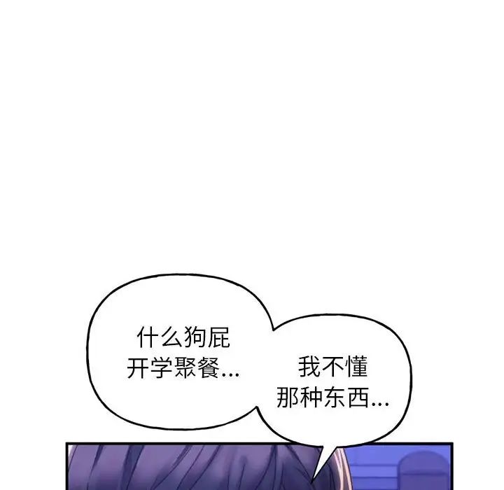 《双面人》漫画 第1話