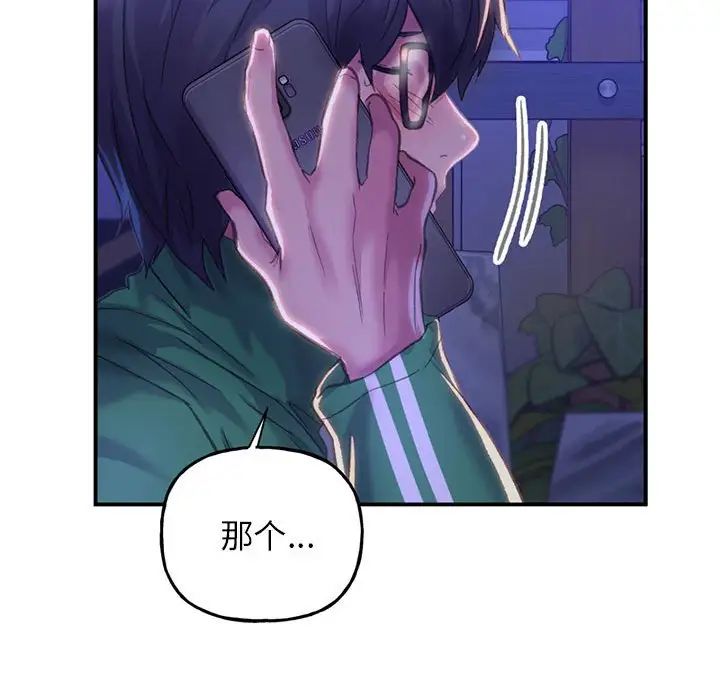 《双面人》漫画 第1話