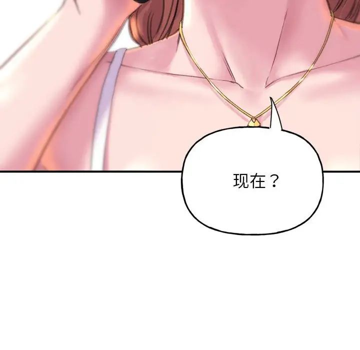 《双面人》漫画 第1話