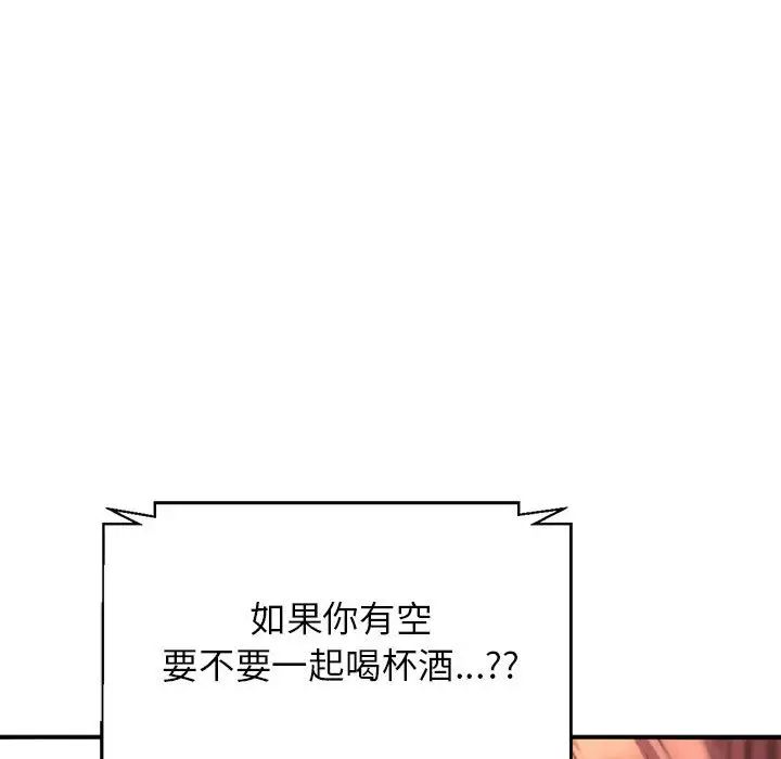 《双面人》漫画 第1話