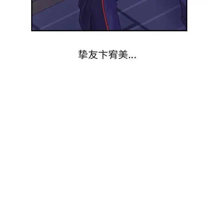 《双面人》漫画 第1話