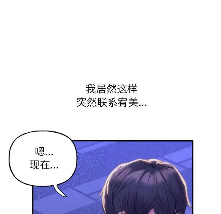 《双面人》漫画 第1話