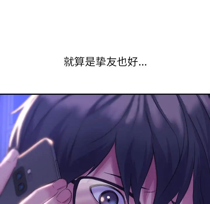 《双面人》漫画 第1話