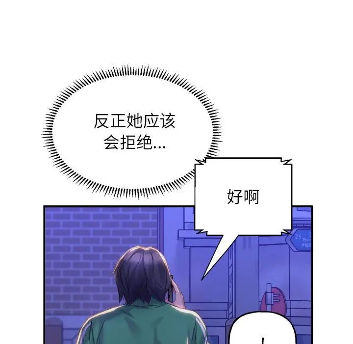 《双面人》漫画 第1話