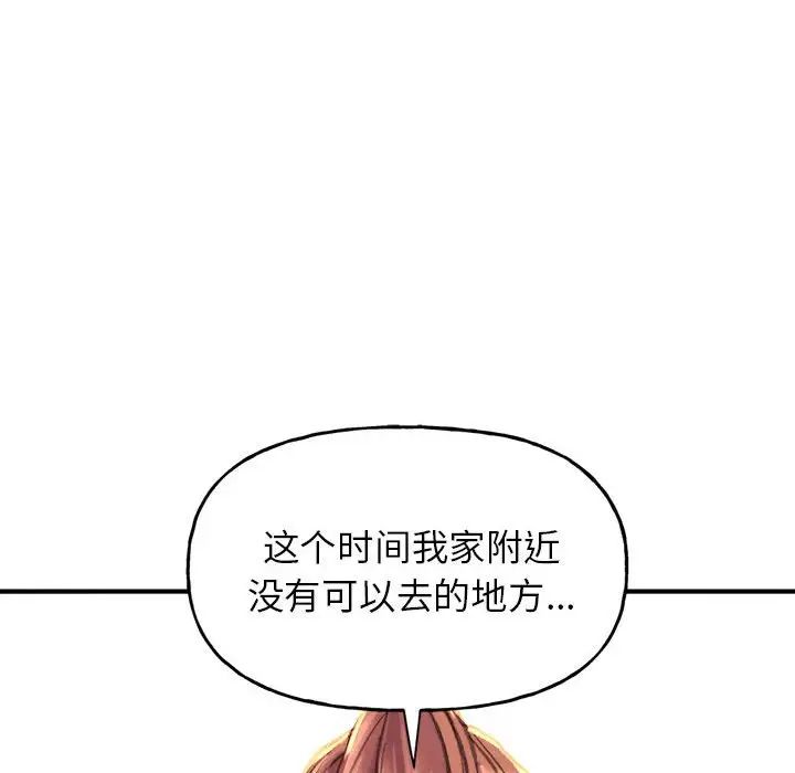 《双面人》漫画 第1話