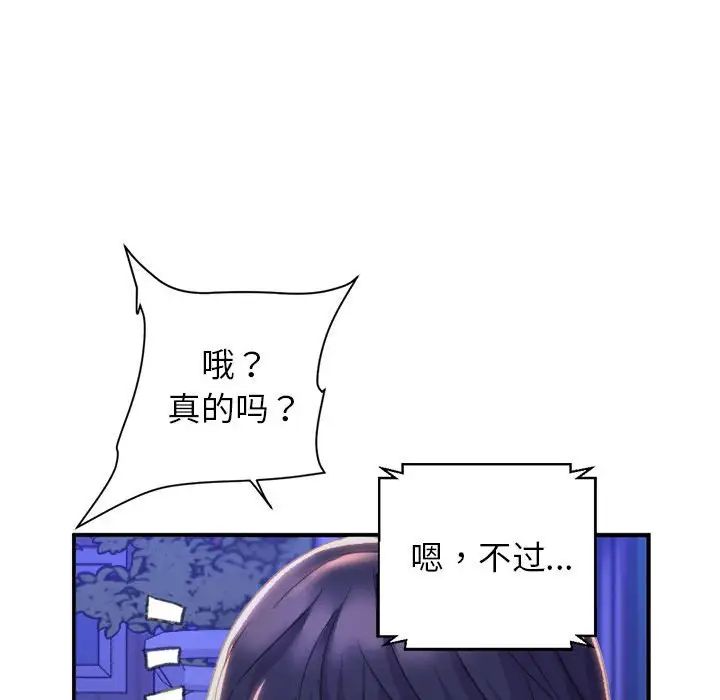 《双面人》漫画 第1話