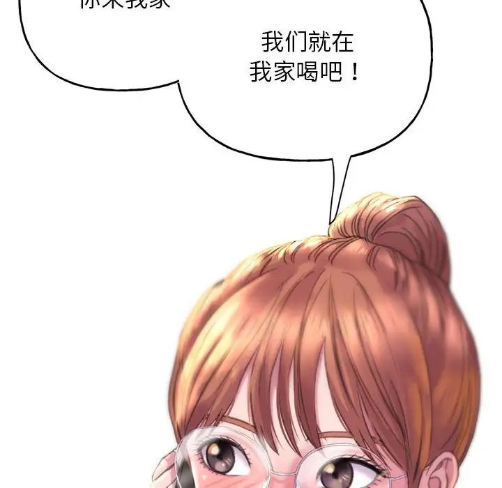 《双面人》漫画 第1話
