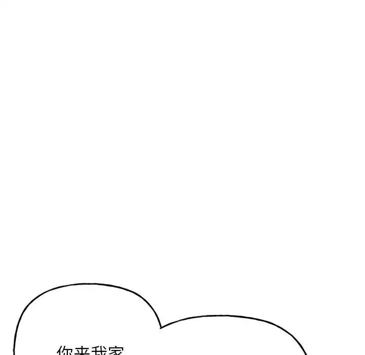 《双面人》漫画 第1話