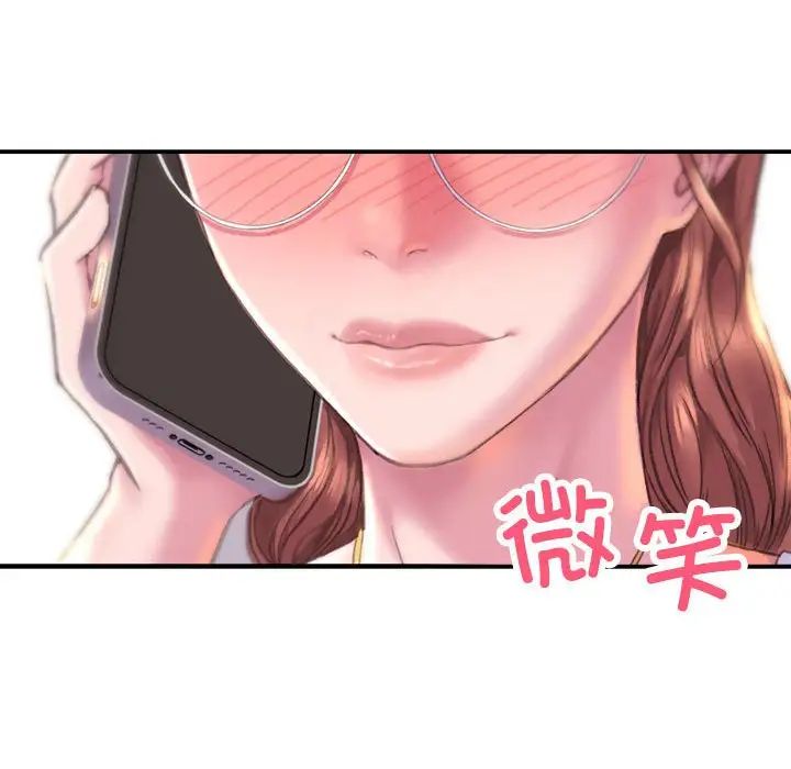 《双面人》漫画 第1話