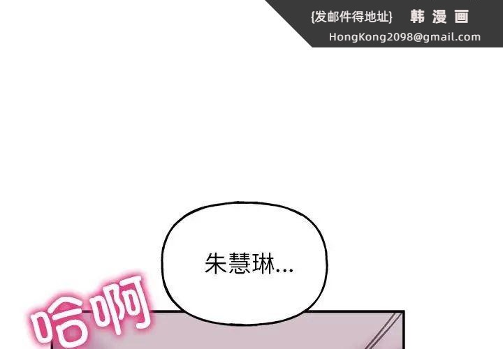 《双面人》漫画 第10話