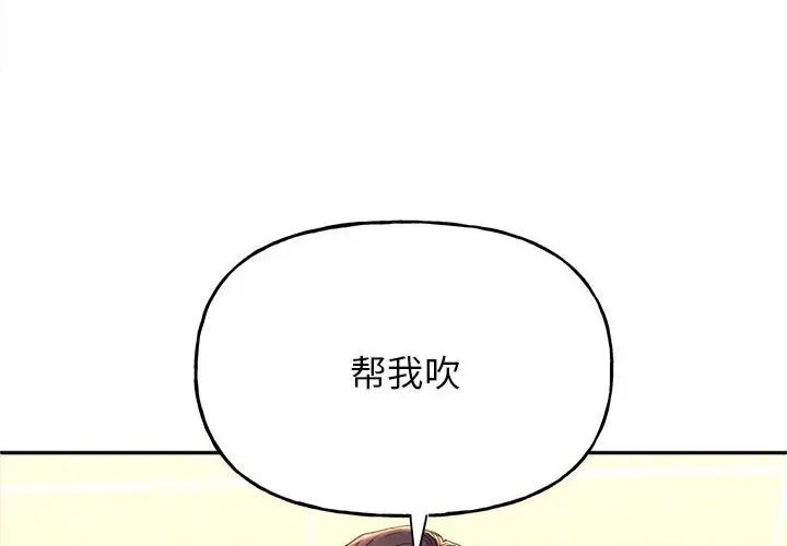 《双面人》漫画 第10話