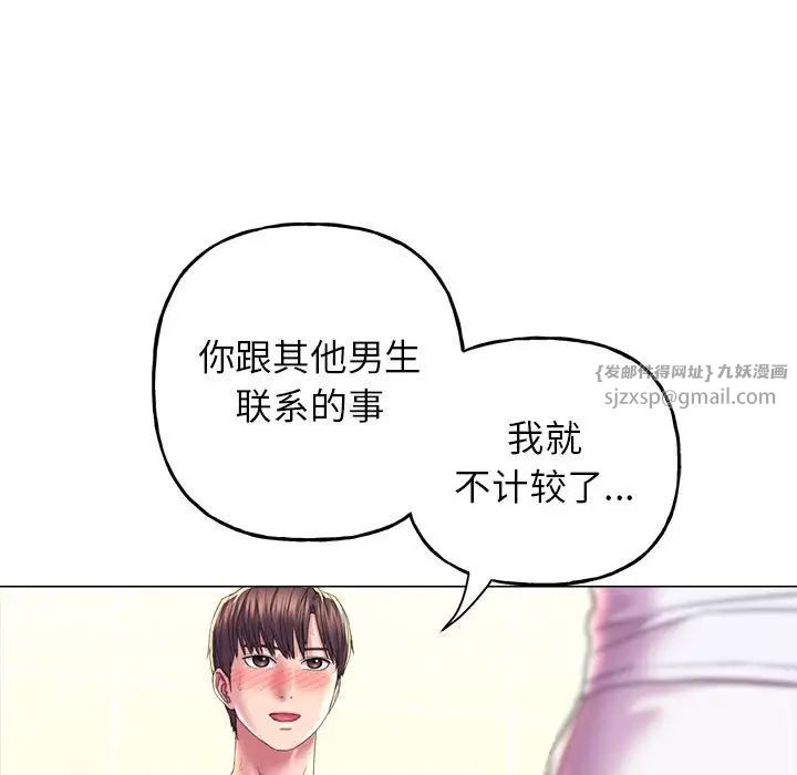 《双面人》漫画 第10話