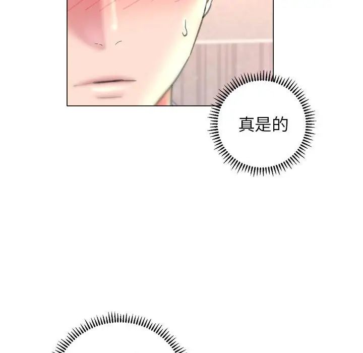 《双面人》漫画 第10話