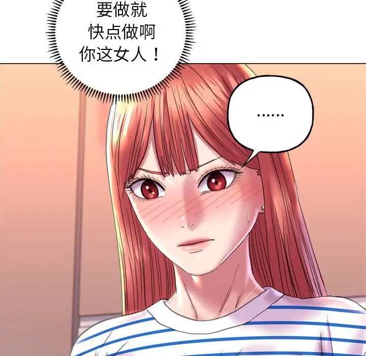 《双面人》漫画 第10話