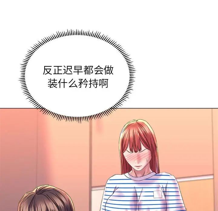 《双面人》漫画 第10話