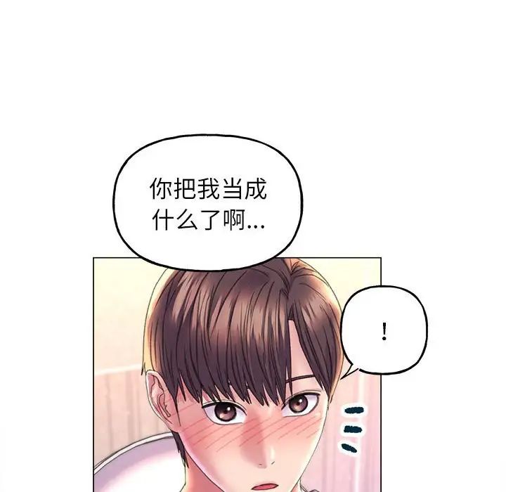 《双面人》漫画 第10話