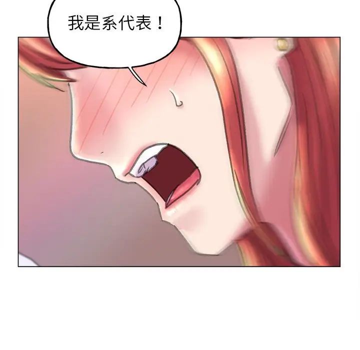 《双面人》漫画 第10話