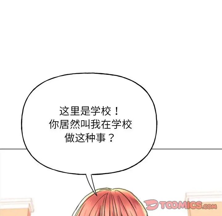 《双面人》漫画 第10話