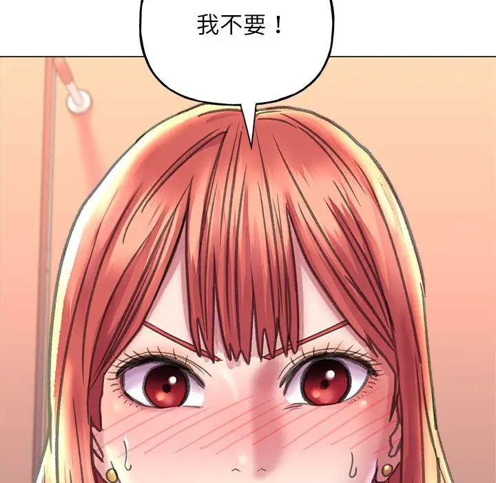 《双面人》漫画 第10話