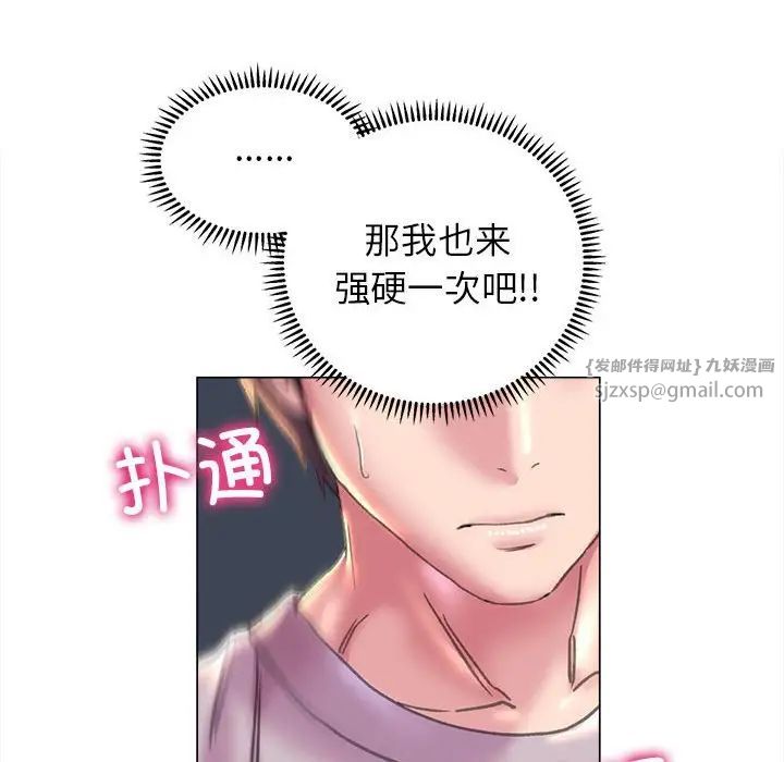 《双面人》漫画 第10話