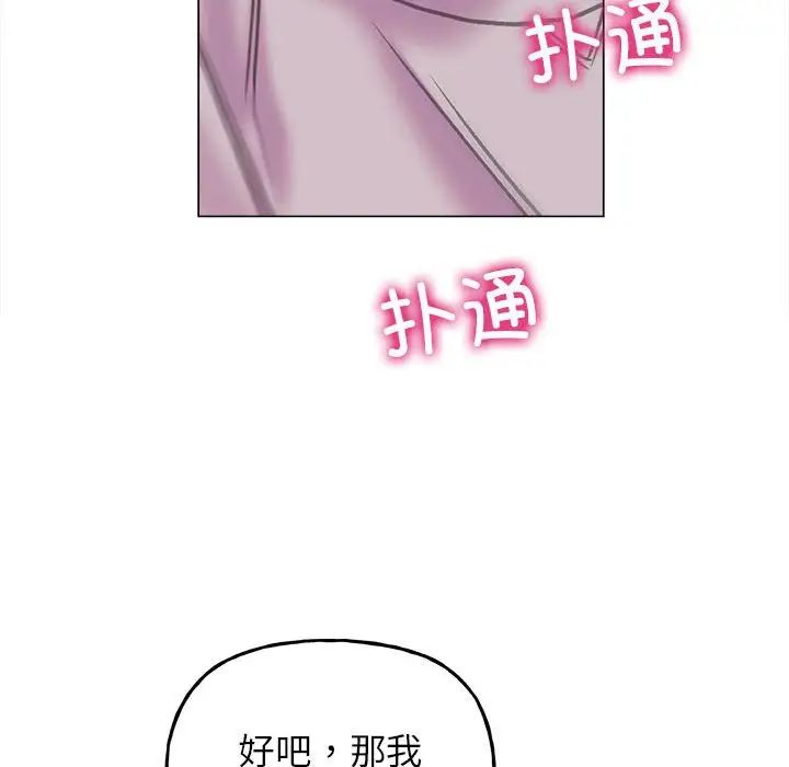 《双面人》漫画 第10話