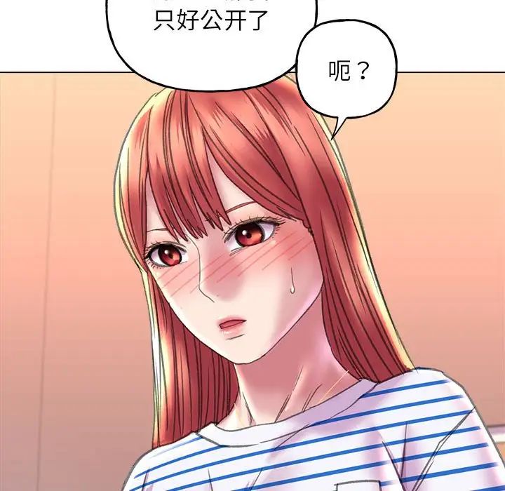 《双面人》漫画 第10話