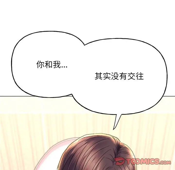 《双面人》漫画 第10話